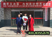 大衣哥朱之文走進昌樂友誼塑膠 攜手共創造美好明天 大衣哥朱之文走進昌樂友誼塑膠 攜手共創造美好明天